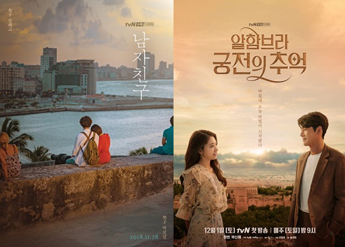 (왼쪽부터) tvN ‘남자친구’, ‘알함브라 궁전의 추억’