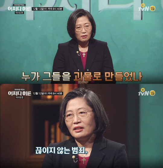 '어쩌다 어른' 이수정 범죄 심리학 교수 출연…'소년 사법 제도에 말한다'