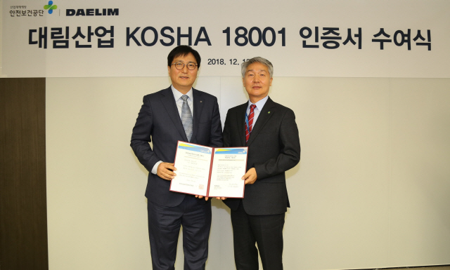 대림산업 'KOSHA 18001' 인증