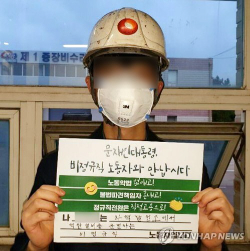 노동부, 하청노동자 김용균씨 사망 태안발전소 특별감독 착수