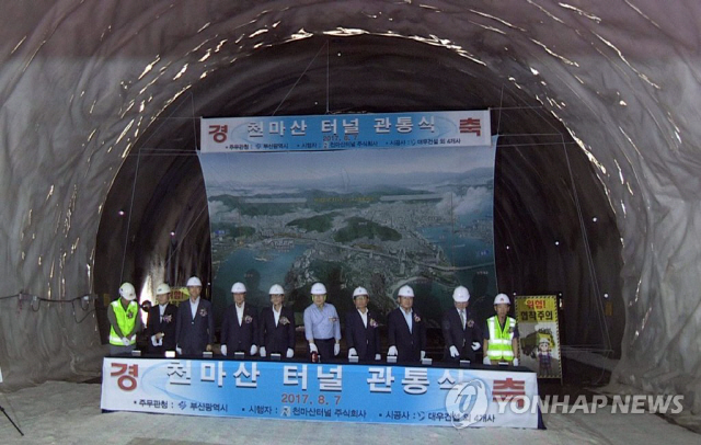 2018년 8월 7일 부산 사하구 천마산터널 내부에서 열린 관통식 모습./사진=연합뉴스