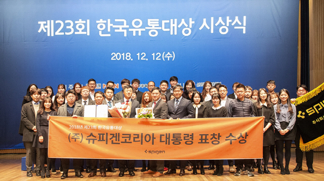 슈피겐코리아가 제23회 한국유통대상에서 대통령 표창을 수상하고 있다. /사진제공=슈피겐코리아