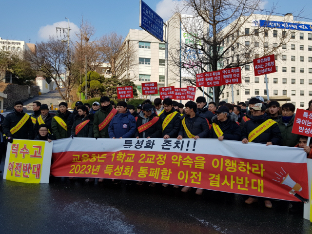 덕수고 야구부 선수들과 동문들이 13일 오후 서울시교육청 앞에서 통폐합 이전에 반대하는 집회를 열고 있다. /진동영기자