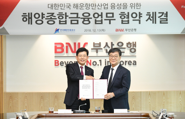 한국해양진흥공사-BNK부산銀, 해운·항만산업 발전 위해 ‘맞손’