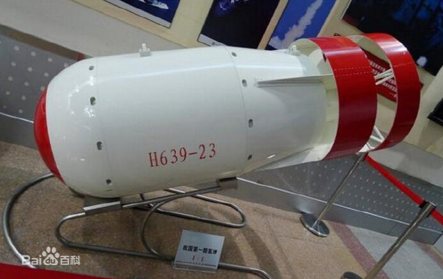 중국의 수소폭탄 /사진캡처=바이두