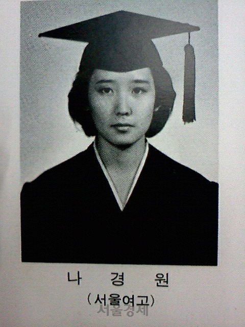 학창시절 나경원 한국당 원내대표