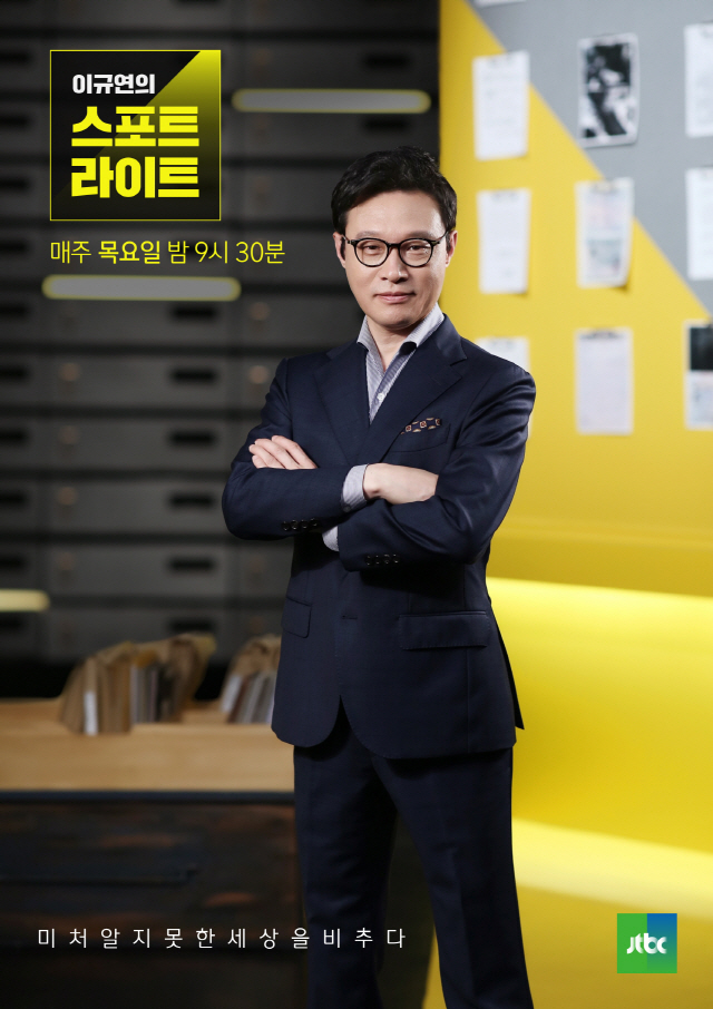 /사진=JTBC