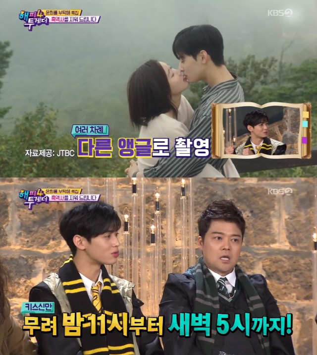 사진=KBS2 ‘해피투게더4’ 방송 화면 캡처