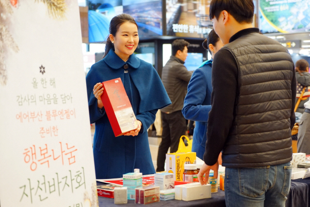 에어부산 기내승무원이 ‘연말 행복 나눔 자선바자회’에 참가해 다양한 물품을 소개하고 있다./사진제공=에어부산