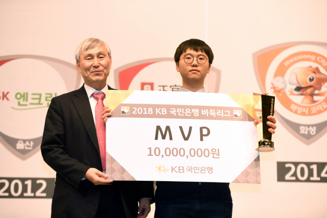 KB바둑리그 생애 첫 MVP 변상일 “바둑 팬분들 내년엔 더 건강하세요”