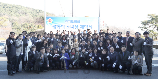 14일 경기도의회 청사 앞에서 ‘평화의 소녀상’ 제막식 행사를 마치고 도의원들이 기념촬영을 하고 있다. /사진제공=경기도의회