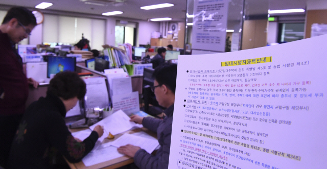 서울 강남구청에서 시민들이 임대사업자 등록 문의를 하고 있다./서울경제DB