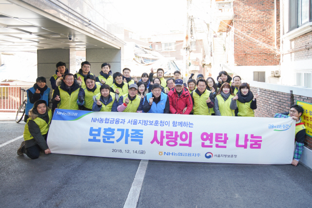 김광수(앞줄 오른쪽 세번째) NH농협금융지주 회장과 임직원봉사단이 지난 14일 서대문구 홍제동에서 사랑의 연탄 나눔 봉사활동을 마친 뒤 기념촬영을 하고 있다. /사진제공=NH농협금융