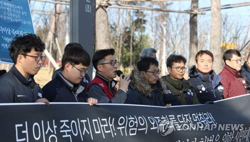 태안화력 노동자 사망 진상규명 촉구 집회