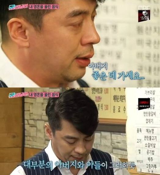 사진=MBC ‘궁민남편’ 방송 화면 캡처