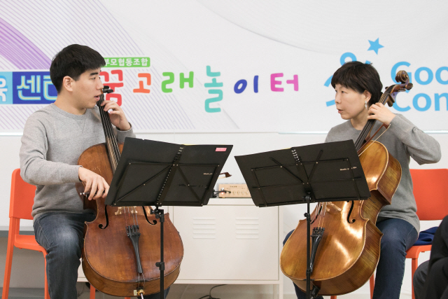 조명민(오른쪽) 밀리그램디자인 대표와 조 대표의 아들이 함께 첼로 연주를 하고 있다.