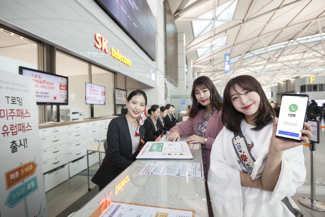SK텔레콤 모델들이 인천국제공항에서 T전화기반 음성로밍 서비스를 소개하고 있다./사진제공=SK텔레콤
