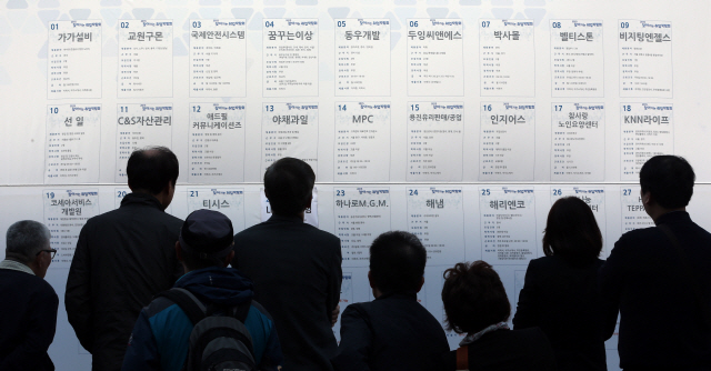 한 취업박람회에서 구직자들이 채용공고 게시판을 살펴보고 있다. /연합뉴스