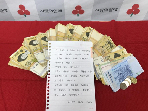 익명의 기부자가 남긴 5천500만원과 손편지./사진제공=경남모금회