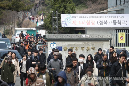 지난 3월 24일 ‘2018년 서울시 지방공무원 공개경쟁임용 필기시험’이 치러진 서울 종로구 경복고등학교에서 시험을 마친 수험생들이 고사장을 나서고 있다. 기사 내용과는 무관./연합뉴스