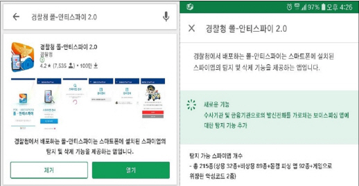 기관 확인전화까지 가로채… '2차 사칭' 보이스피싱 기승