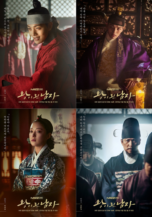 ‘왕이 된 남자’ 여진구-이세영-김상경, 3人 4色 캐릭터 포스터 공개