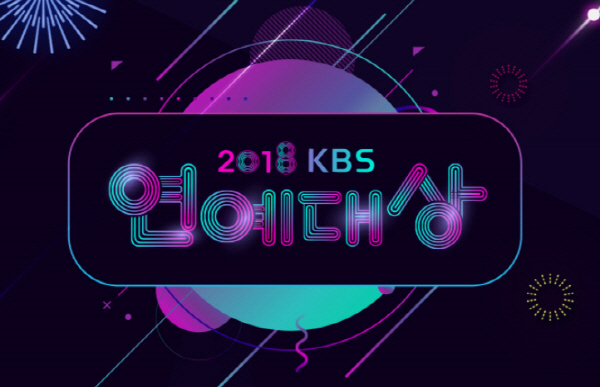 ‘KBS 연예대상’ 방송 시간은? ‘22일 저녁 9시 20분’ 설현 진행, 연기대상 MC “4년 연속 전현무”