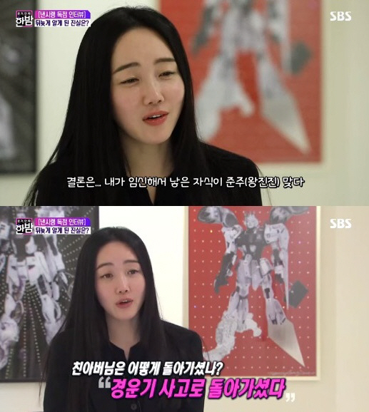 사진=SBS ‘본격연예 한밤’ 방송 화면 캡처