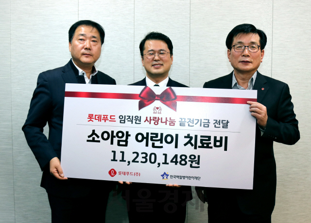 지난 17일 서울 롯데푸드 본사에서 이영호(오른쪽) 롯데푸드 대표이사와 조병을(왼쪽) 롯데푸드 노동조합위원장이 끝전 모으기 캠페인으로 조성한 1,100만여원을 서선원 한국백혈병어린이재단 사무처장에게 전달한 후 기념촬영을 하고 있다./사진제공=롯데푸드
