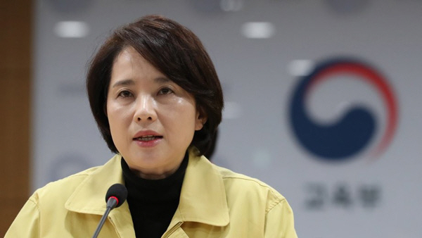 유은혜 교육부장관, 강릉 펜션 사고 재발 방지 위해 학생 안전 관련 규정 점검