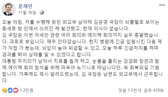 김은영 국장 건강 상태는? “아직 의식 되찾지 못해”, 뇌출혈로 쓰러져 “초기 긴급 상황 넘겨”