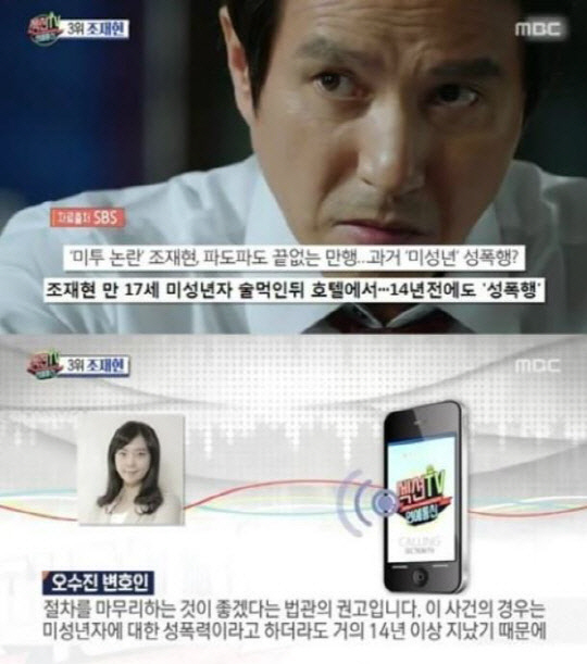 조재현 ‘미성년자 성폭행’ 합의 불가 이유가? “이미 사실 퍼뜨려서” VS “고통 전달하고 싶었다.”