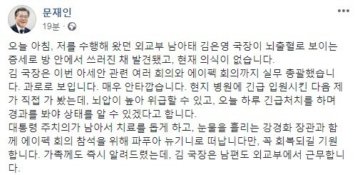 [문재인 대통령 페이스북 캡처]