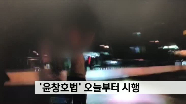 일명 ‘윤창호법’이 18일 시행된 가운데, 인천에서 음주운전 중 행인을 치어 숨지게 한 50대 남성이 경찰에 붙잡혀 법의 첫 대상자가 됐다./연합뉴스