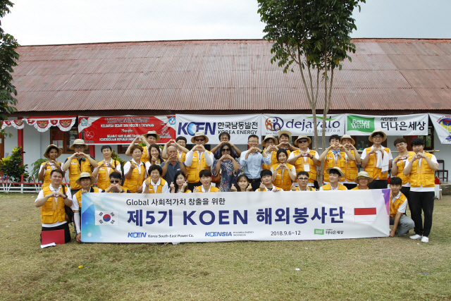 한국남동발전 해외봉사단이 지난 9월 인도네시아 북슬라웨시우타라주 마나도 지역에서 봉사활동을 한 뒤 기념촬영을 하고 있다. /사진제공=한국남동발전