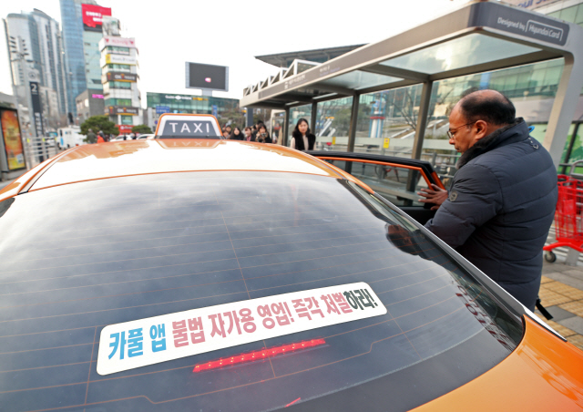 ‘카카오 카풀’ 서비스에 반대하며 택시업계가 파업을 벌인 20일 오전 서울역 앞 택시 승차장에서 시민들이 택시를 타고 있다. /연합뉴스