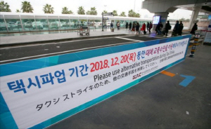 ‘카카오 카풀’ 서비스를 반대하는 전국 택시업계 총파업이 진행된 20일 제주국제공항 택시승차대에 택시 파업으로 대체 교통수단을 이용해달라는 내용의 현수막이 걸려 있다./제주=연합뉴스