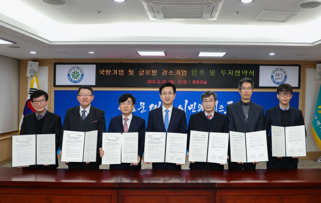 허태정(사진 왼쪽에서 네번째) 대전시장이 안산첨단국방산업단지 등에 투자할 6개 기업과 투자협약을 체결하고 있다. 사진제공=대전시