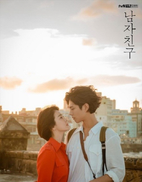 [공식입장] tvN 측 “송혜교 박보검 주연 ‘남자친구’ 연말 시즌 휴방”