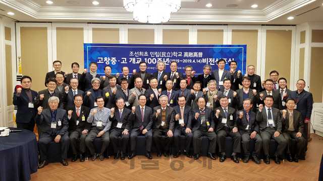 지난 18일 국회 본관 귀빈식당에서 열린 ‘고창중·고 개교 100주년 비전 선포식’에서 정남기(오른쪽 7번째) 고창중·고 총동창회장과 홍영표(오른쪽 8번째) 더불어민주당 원내대표 등이 파이팅을 외치고 있다.  /사진제공=고창중·고 총동창회