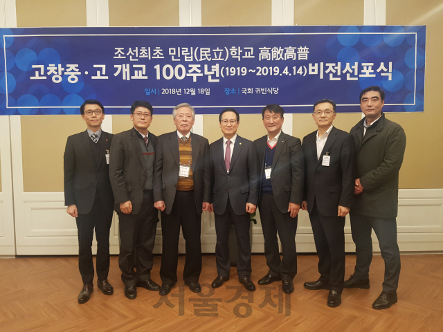 지난 18일 국회 귀빈식당에서 열린 ‘고창중·고 개교 100주년 비전선포식’에서 홍영표 더불어민주당 원내대표(가운데)와 정남기 고창중·고총동창회장(왼쪽 세번째), 김윤욱 SK 전무(왼쪽 첫번째), 안정환 아시아투데이 부장(왼쪽 두번째), 오상태 한국4차산업혁명 R&D 센터 대표연구원(오른쪽 세번째), 방기관 오마이뉴스 부사장(오른쪽 두번째), 박세열 프레시안 편집국장(맨 오른쪽)이 기념촬영을 하고 있다. /사진=고창중·고등학교 총동창회