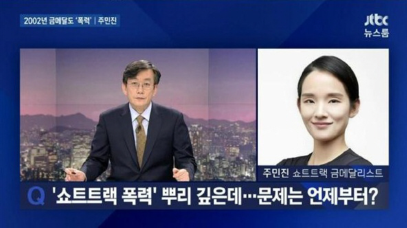 사진=JTBC ‘뉴스룸’ 방송 화면 캡처