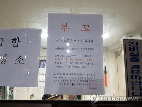 '층간소음 왜 해결안해' 경비원 폭행 사망케한 40대, '살인의도 없었다' 법정서 주장