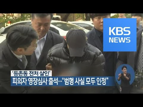 ‘무기징역 구형’ 등촌동 전처 살인사건 “살해 전 8차례나 사전 답사” 가발까지 쓰고 ‘치밀한 계획’