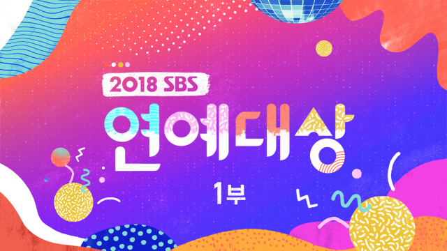 '2018 SBS 연예대상' 박수홍-한고은-김종국 MC 확정