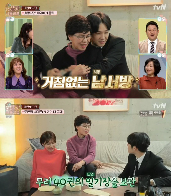 사진=tvN ‘아찔한 사돈연습’ 방송 화면 캡처