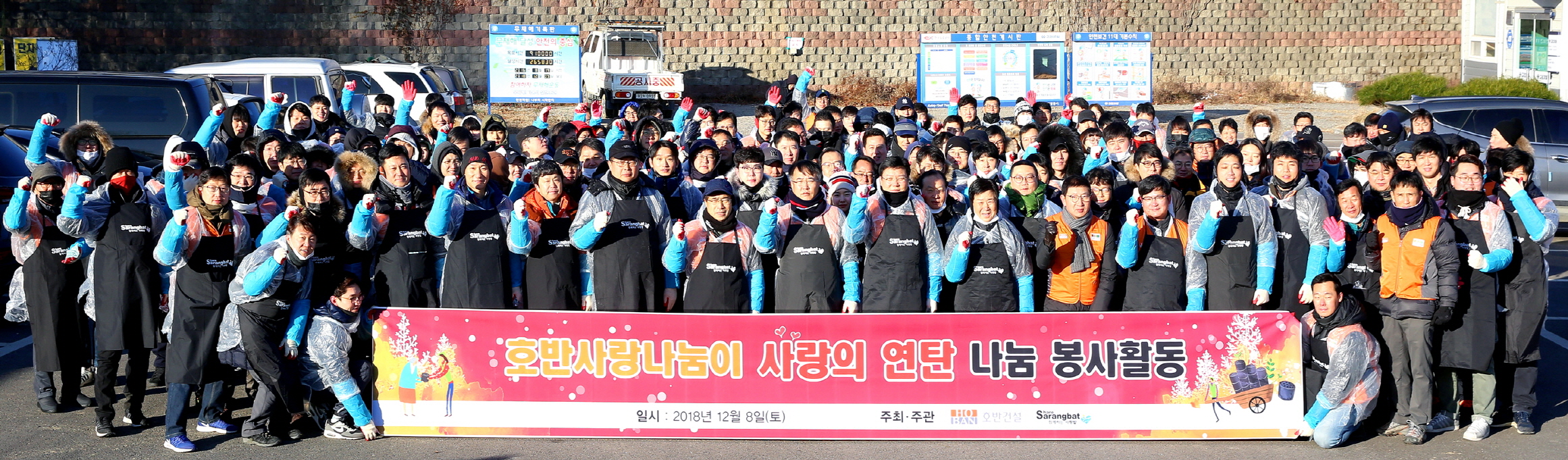 <2018 서울시 자원봉사 유공 표창, 자료 제공: 호반건설>