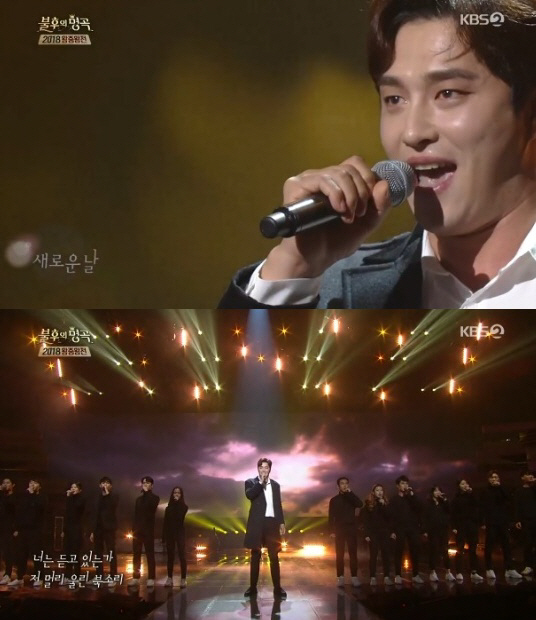 사진=KBS2 ‘불후의 명곡’ 방송 화면 캡처