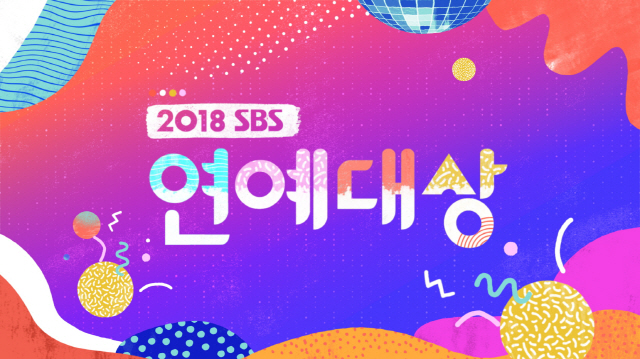 ‘SBS 연예대상’ 대상 수상자를 맞혀라..수상자 맞히기 이벤트