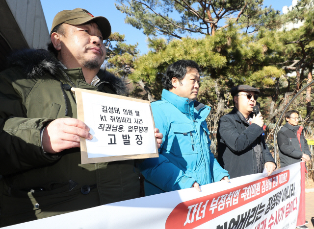 이대순 약탈경제반대행동 공동대표가 24일 서울 서초구 서울중앙지검 앞에서 열린 자녀 부정취업 의혹 관련 국회의원 김성태 고발 기자회견에서 발언하고 있다. /연합뉴스